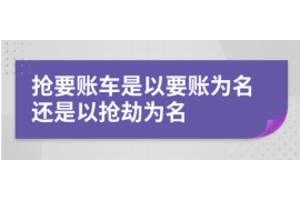 乐平对付老赖：刘小姐被老赖拖欠货款